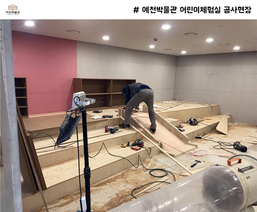 6.박물관 리모델링 공사현장